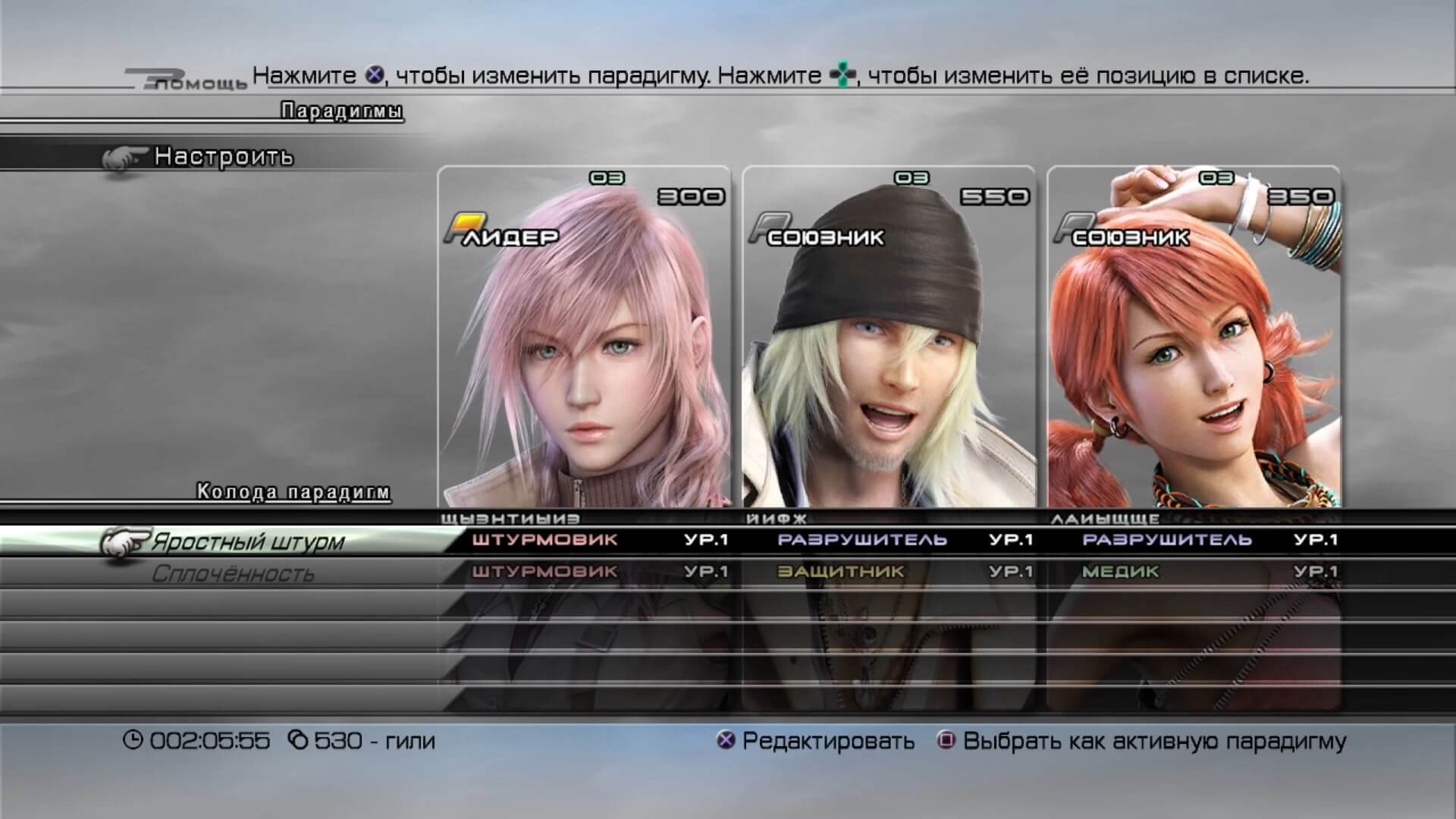 Final Fantasy XIII - геймплей игры на PlayStation 3